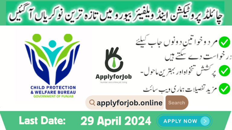Child Protection and Welfare Bureau Lahore Jobs 2024-ApplyforJob