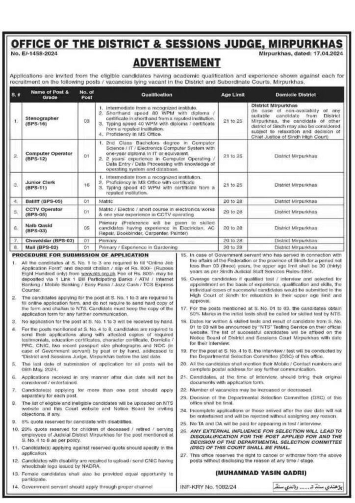 District and Session Court Mirpurkhas Jobs 2024 Apply Online-ApplyforJob