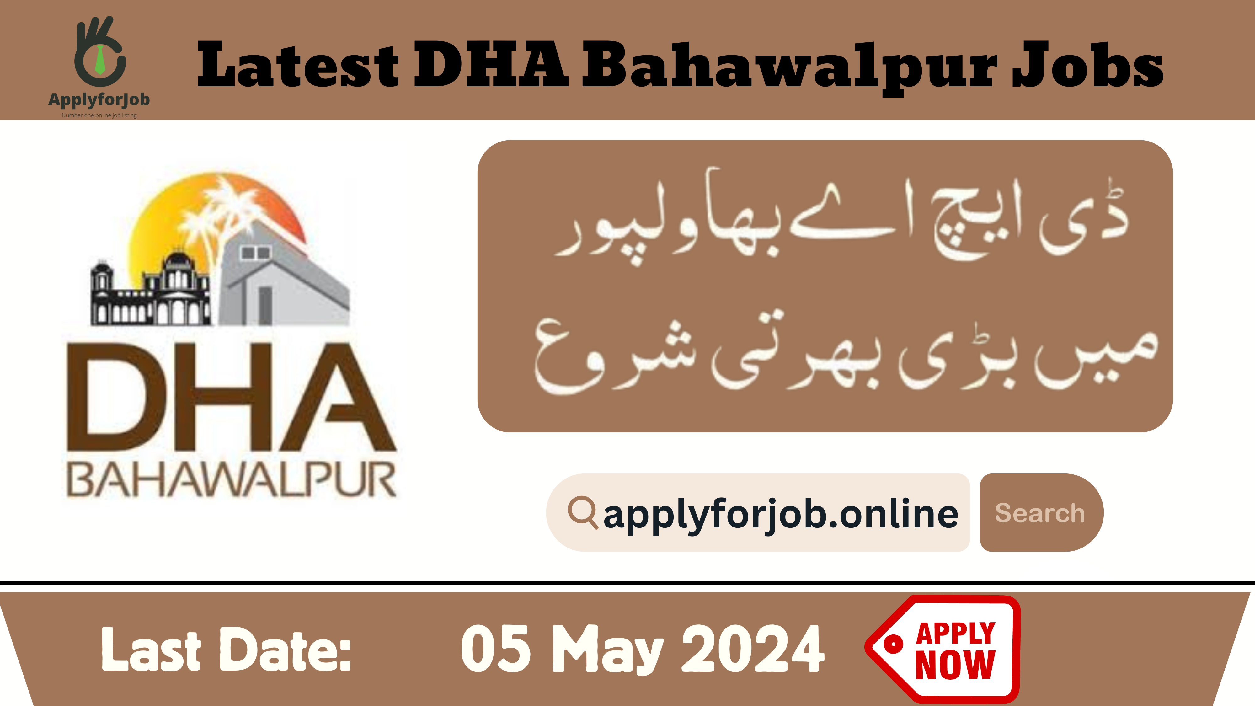 Latest DHA Bahawalpur Jobs 2024 in Pakistan-ApplyforJob