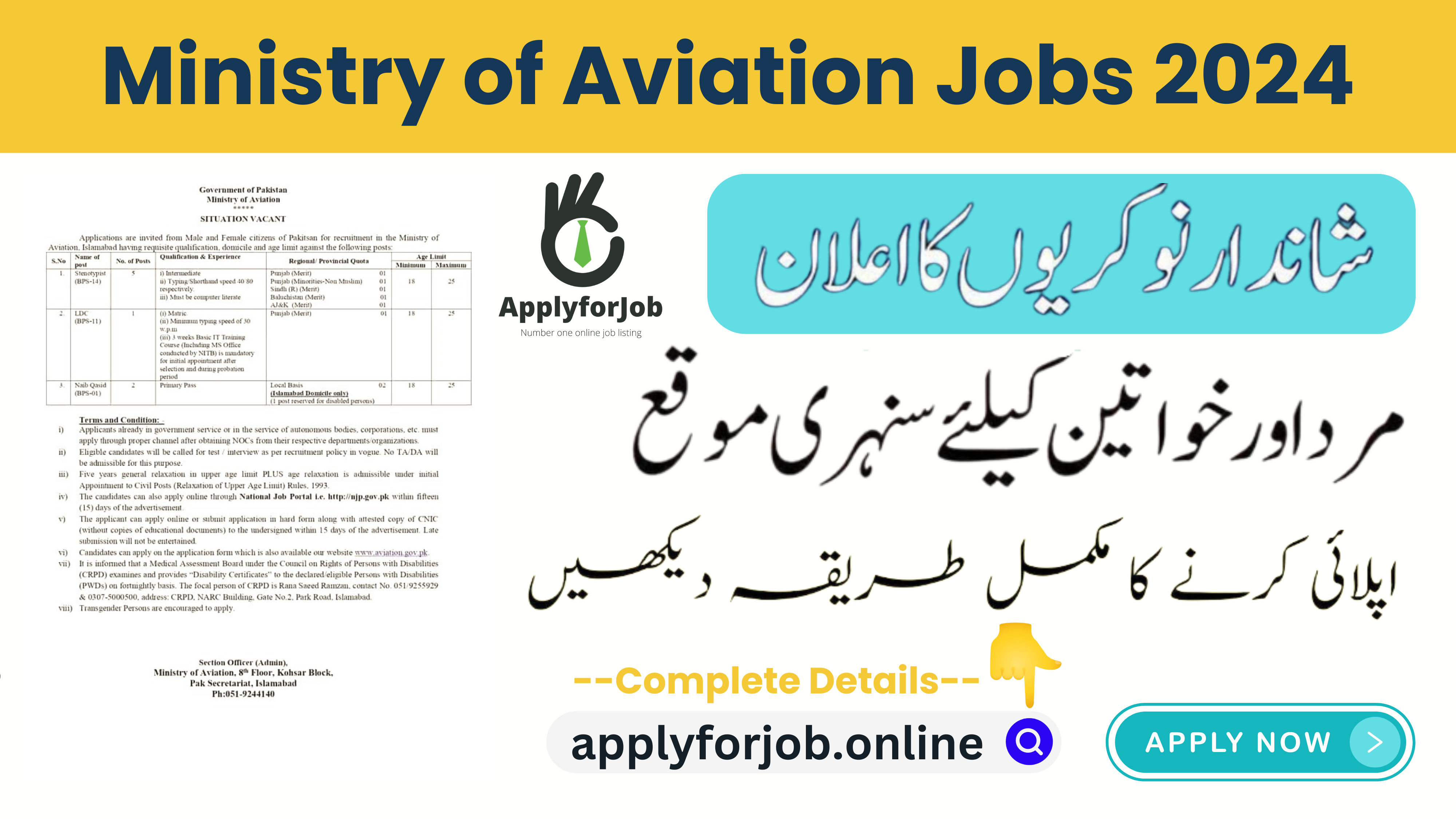 Ministry-of-Aviation-Jobs-2024-in-Pakistan-ApplyforJob