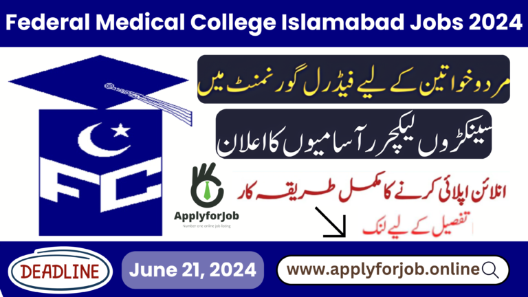 Federal Medical College Islamabad Jobs 2024-ApplyforJob