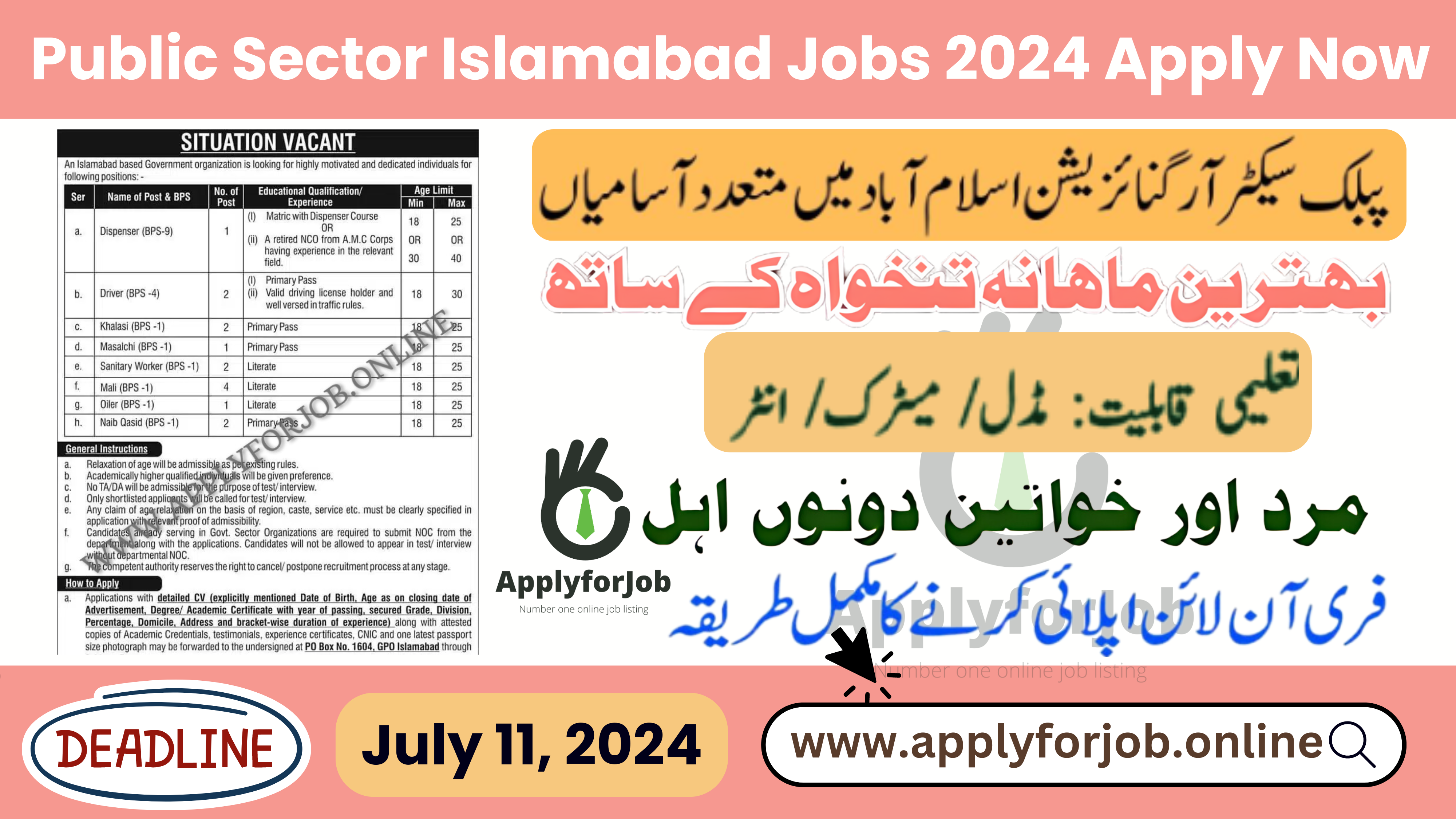 Public Sector Islamabad Jobs 2024 Apply Now-ApplyforJob