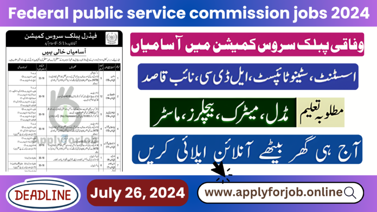 Federal public service commission jobs 2024-ApplyforJob