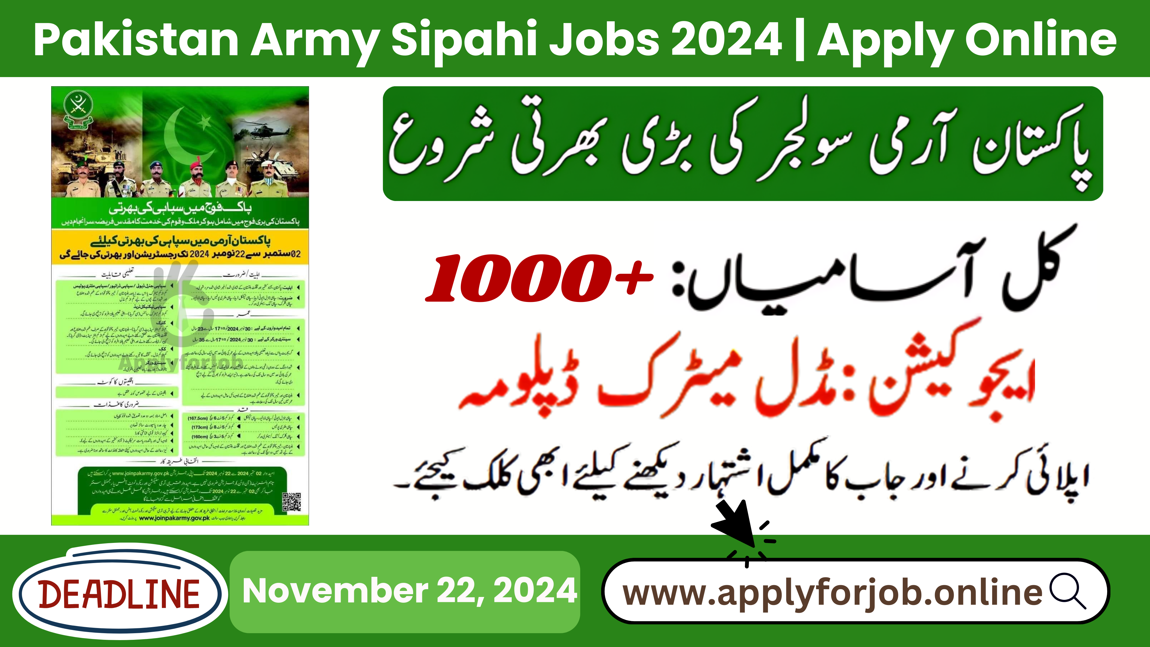 Pakistan Army Sipahi Jobs 2024 Apply Online-ApplyforJob