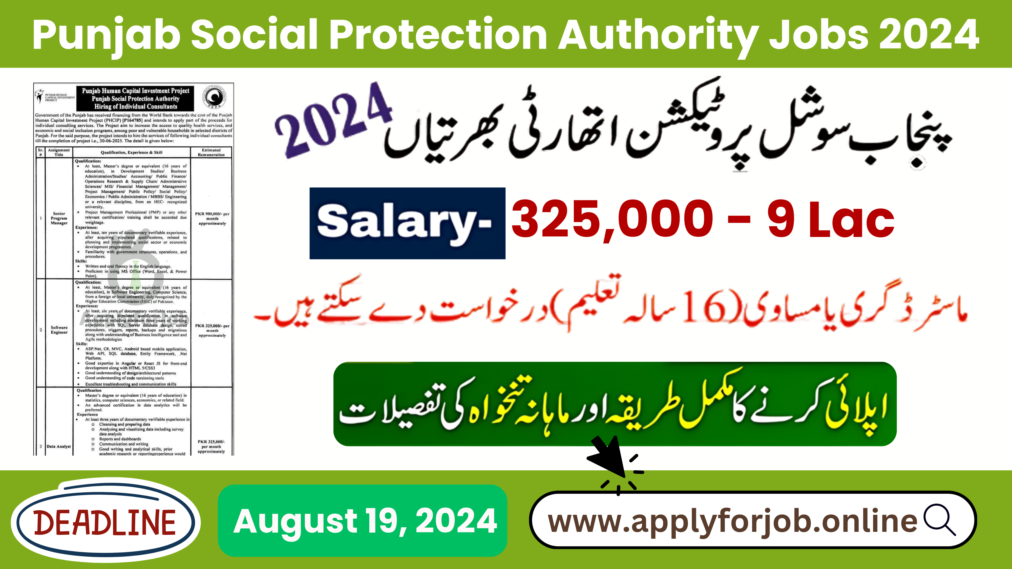 Punjab Social Protection Authority Jobs 2024-ApplyforJob