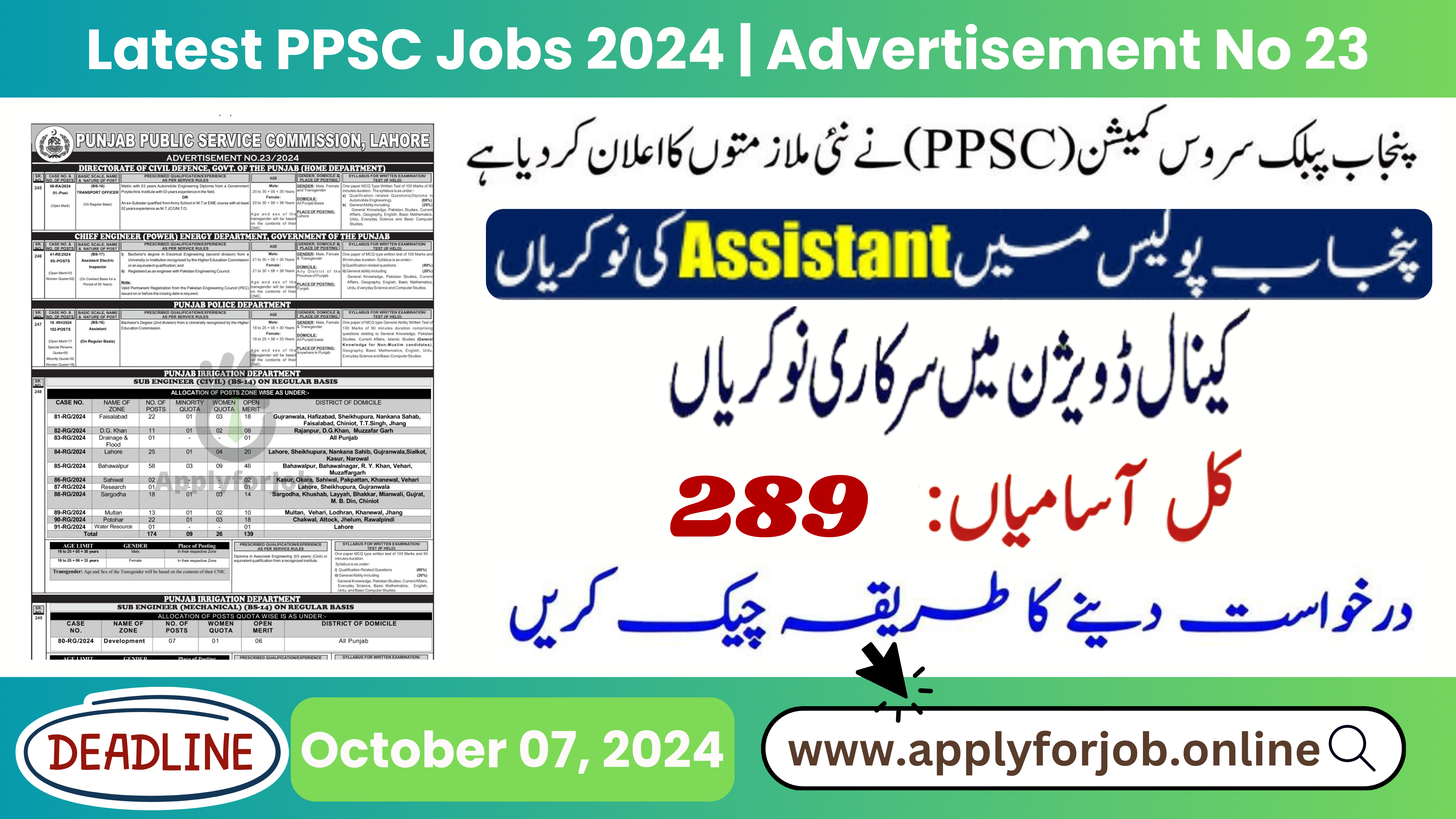 Latest PPSC Jobs 2024 Advertisement No 23-ApplyforJob