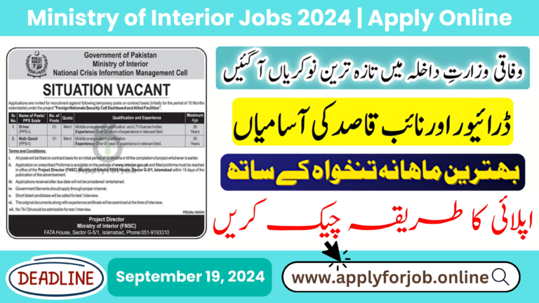 Ministry of Interior Jobs 2024 Apply Online-ApplyforJob