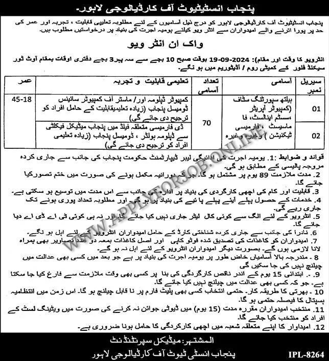 Punjab Institute Of Cardiology PIC Jobs 2024-ApplyforJob