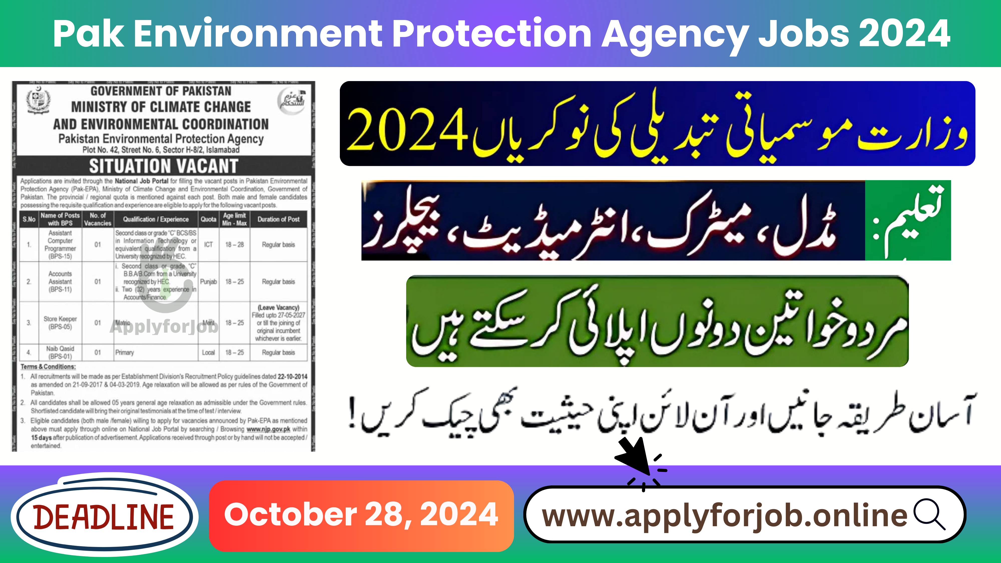 Pak Environment Protection Agency Jobs 2024-ApplyforJob