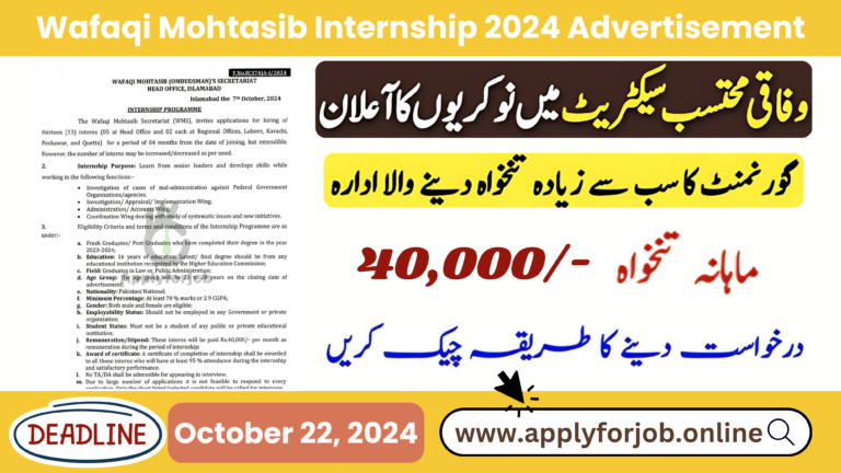 Wafaqi Mohtasib Internship 2024 Advertisement-ApplyforJob